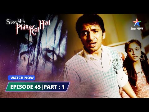 EPISODE- 45 PART-1 |  Khooni kuaan | Ssshhhh...Phir Koi Hai...  श्श्श्श... फिर कोई है...