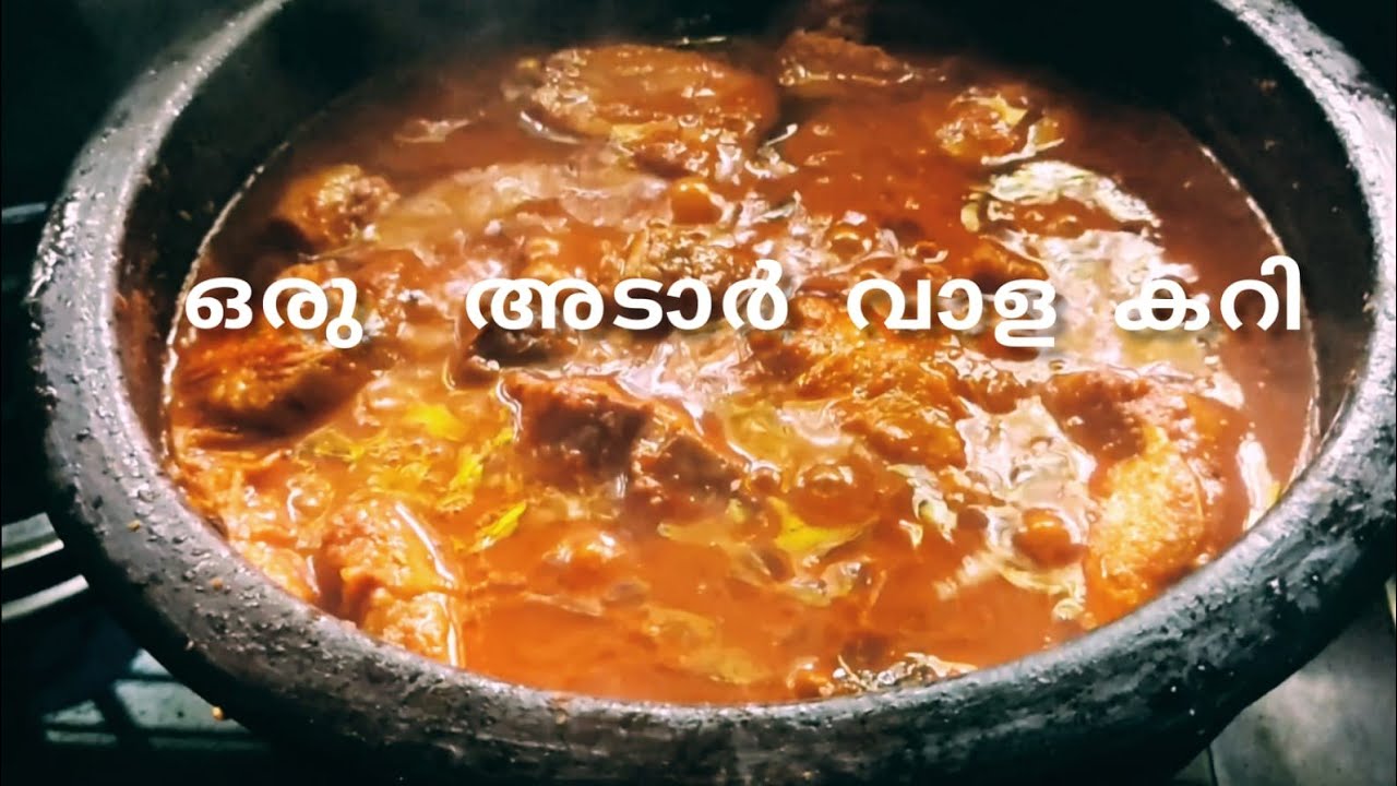 ഇതുപോലൊരു വാള കറി സ്വപ്നങ്ങളിൽ മാത്രം....  അത്രയും ടേസ്റ്റ് ആണ്...