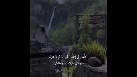 وإلى مدين أخاهم شعيباً تلاوة خاشعة بصوت القارئ عبد الرحمن مسعد
