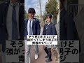 #日常 #高校生 #恋愛 #あるある #青春 #学校 #女子 #学校あるある #恋愛あるある #学生 #男子高校生