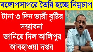 West Bengal Weather update, alipur weather office news, weather forecast tomorrow, today weather