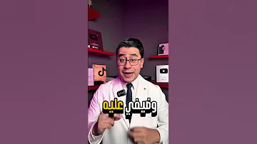 الماسك التايلاندي لتفتيح الجسم 