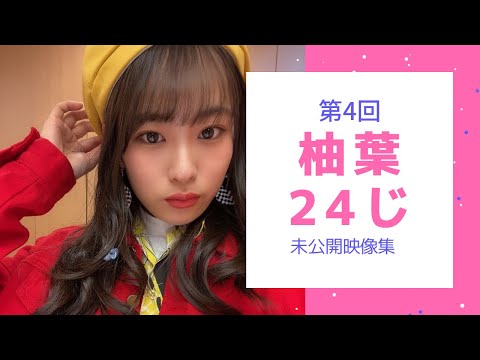 Girls2 小田柚葉 プレミアムフォト 生写真 Girls2 小田柚葉 プレミアムフォト 生写真 Amazon.co.jp: 小田柚