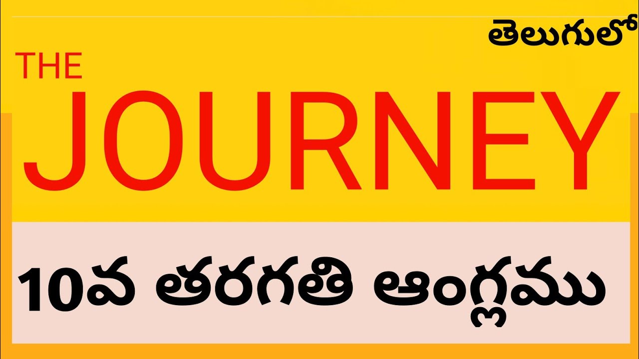 journey meaning in telugu