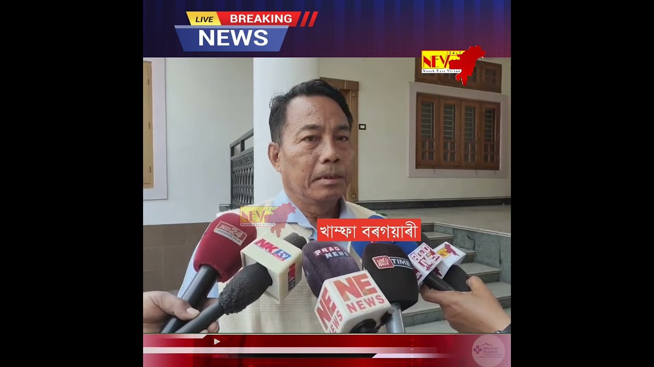 বিপিএফ দলত যোগদান কৰাৰ আগমূহূৰ্তত খাম্পা বৰগয়াৰীৰ তাৎপৰ্যপূৰ্ণ মন্তব্য।।