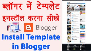 how to install template in blogger 2021 - blogger me theme kaise lagaye | blogger free templates screenshot 3