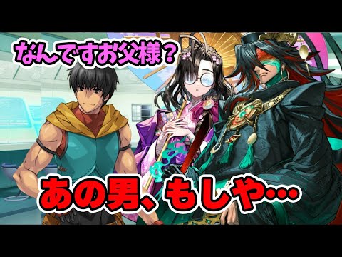 【FGO】大英雄アーラシュが気になる小野小町パパ