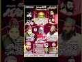 jashan e shan e Qalandar tamam mominin ko dawat Di jati ha #qalandar #ytshorts