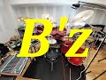 イチブトゼンブ 　B'z    叩いてみた「ドラム」 #Bz
