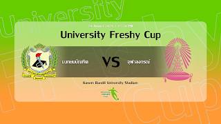 LIVE 🔴⚽️ University Freshy Cup 2026 | ม.เกษมบัณฑิต 🆚 จุฬาลงกรณ์มหาวิทยาลัย | Group Stage