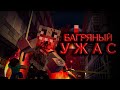 Багряный Ужас | Фильм GMOD/Minecraft