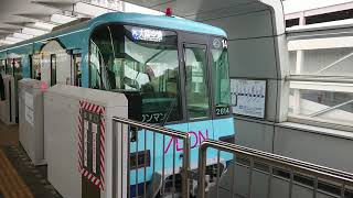 大阪モノレール 本線 2000系 2614F 発車 山田駅