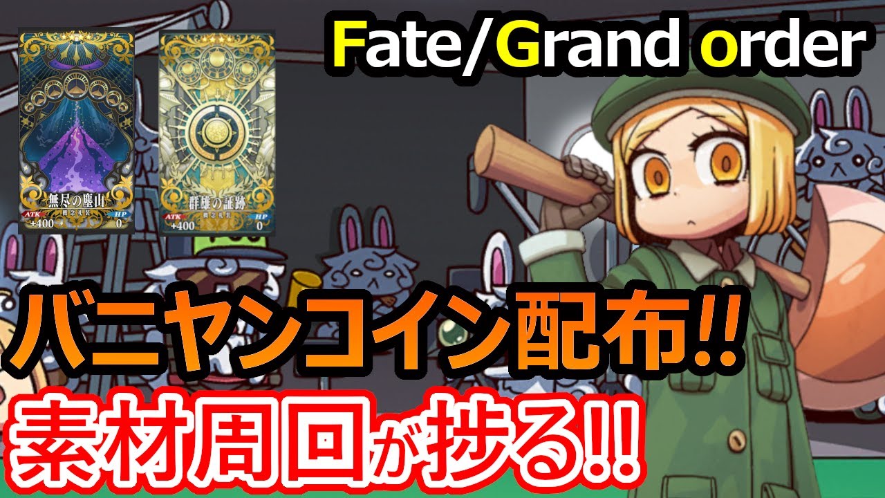 Fgo イベント コイン (98) 사진