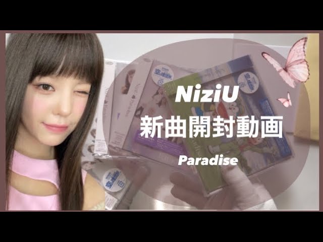 さな  NiziUラントレ 未開封 Niziu 未開封ラントレケース awake - メルカリ