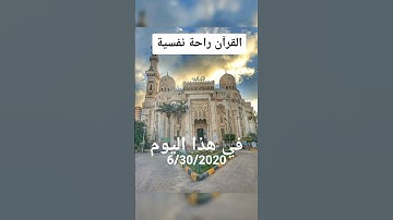 قرآن كريم #اكسبلور #دويتو #ترند #funny #تيك_توك
