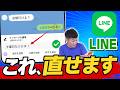 【LINE15周年】新機能まとめ！メッセージ編集を実機で試した＆PayPay連携の今後も
