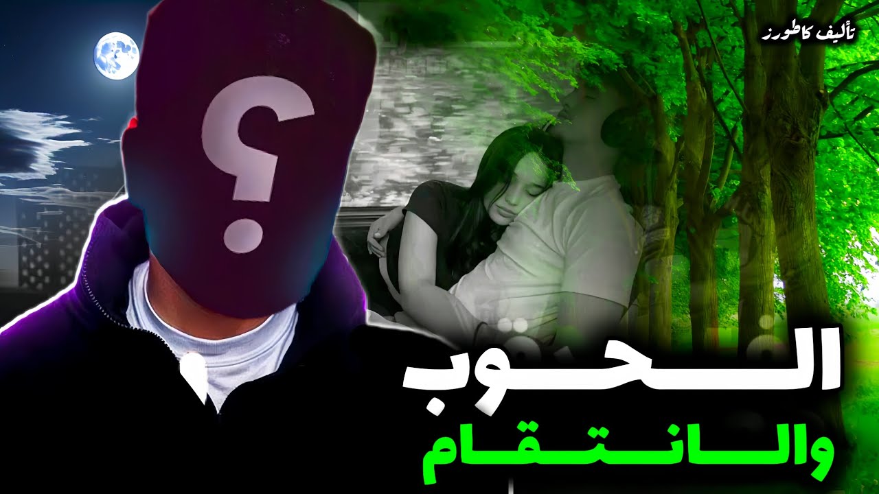 بسبب صديقي🙋 في لعبة فري فاير🎮 حياتي تدمرت🙍💔 الجزء الثالث والاخير 🤍