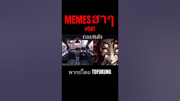 memes ฮาๆตอนที่501 #meme #memes #memeไทย #พากย์นรก #พากย์ไทย
