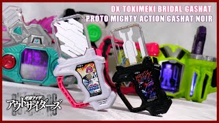 まだ見ぬフォームにレベルアップ!!】DX ときめきブライダルガシャット