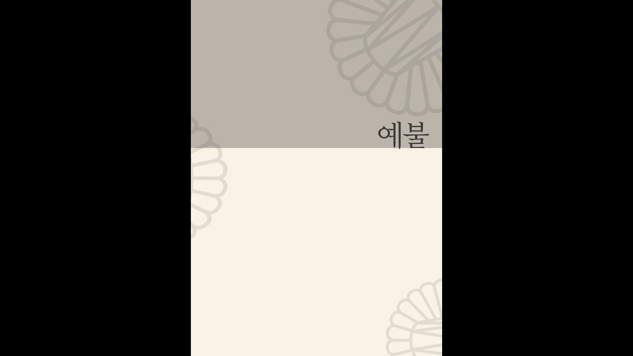 호두마을 위빳사나 명상센터 - 아침 예불