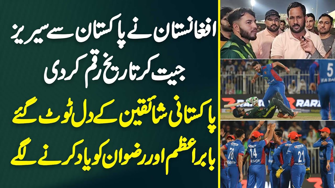 Pakistan R Gee Afghanistan Ne Pakistan Se Series Jeet Kar Tareekh Raqam Kar Di ...