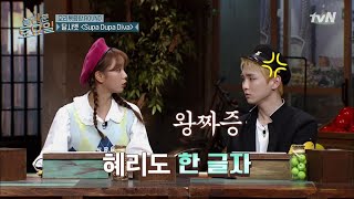 amazingsaturday 혜리키범 현실남매 오늘도 투닥투닥! 우정상담이 필요해! 190223 EP.47