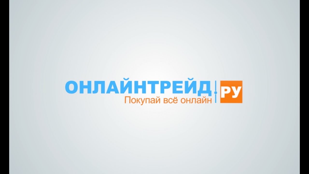 Онлайнтрейд Ру Интернет Магазин Новокузнецк