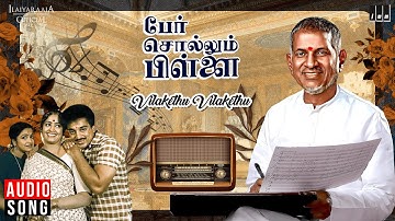 Vilakethu Vilakethu | Per Sollum Pillai | Ilaiyaraaja | Kamal Haasan | Radhika | Malaysia Vasudevan