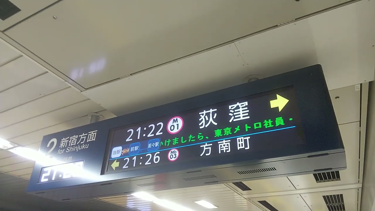 掘*屋様 丸ノ内線 鉄道電光掲示板 maxresdefault.jpg