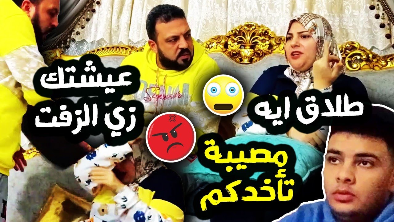 نشوى وعلي هيتطلقو ✋( رد فعل امير 😭 )