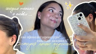 видео: АСМР мой опыт пирсинга: хеликс, конч, мочка, нострил✨и 1000 приключений| близкий шёпот|ASMR piercing картинка: АСМР мой опыт пирсинга: хеликс, конч, мочка, нострил✨и 1000 приключений| близкий шёпот|ASMR piercing