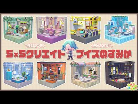 [5x5 Create] All 9 Eeveelution Habitats | Includes Habitats & Cozy Living