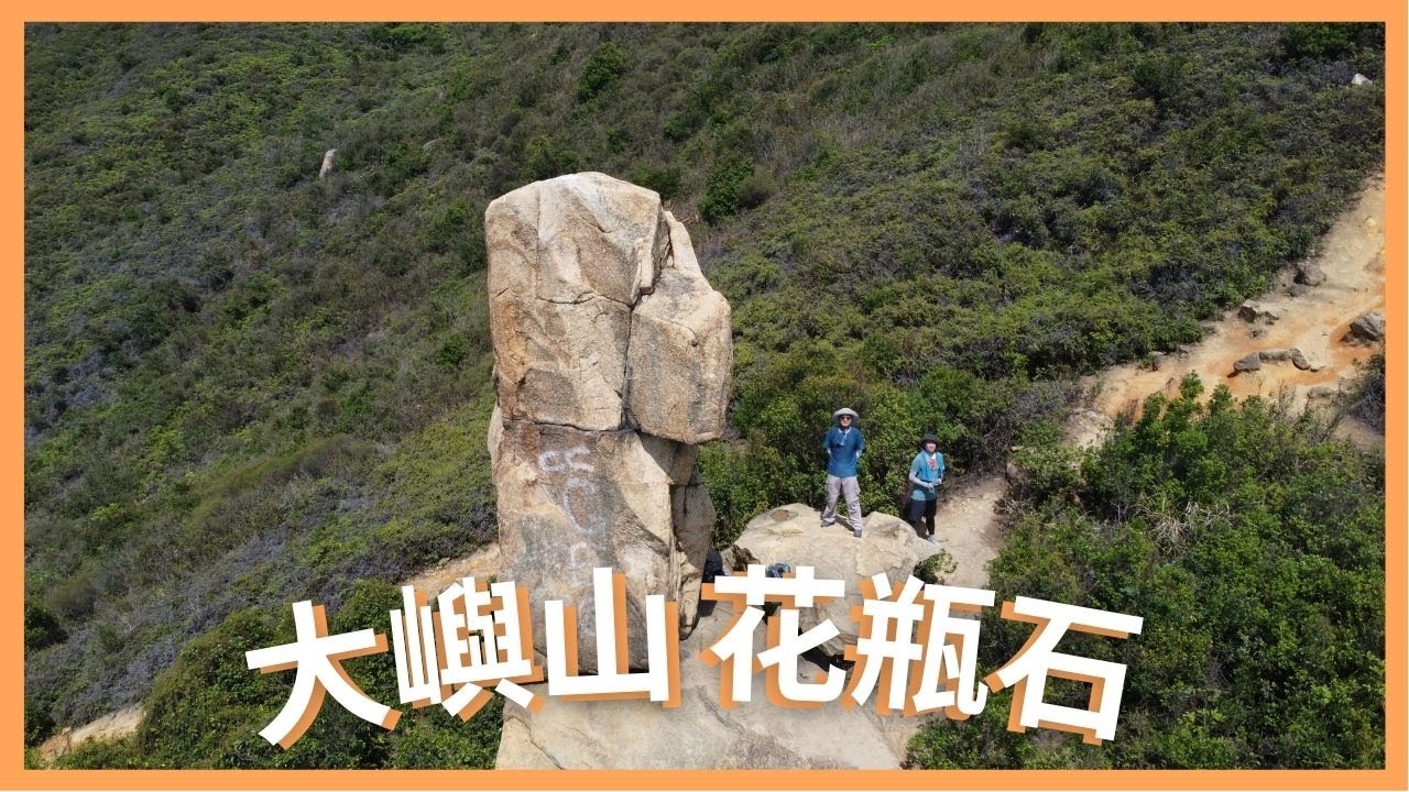 花瓶石迪欣湖體溫40度之旅 路線分享 航拍附gpx File下載 Youtube