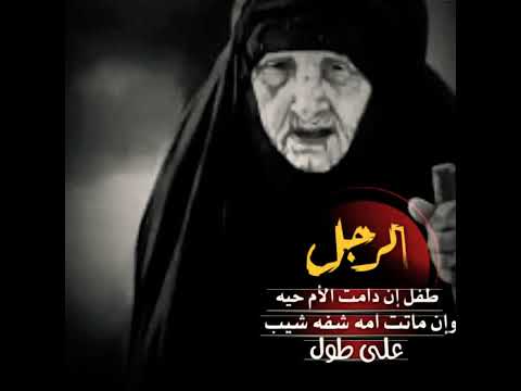 شعر بدوي عن الأم امي حالات وأتس اب لايفوتك