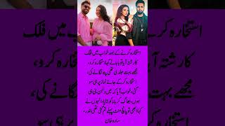 Istikhara Ka Chamatkari Khwab 😱 | Sirf 5 Minute Mein Jawab Mil Gaya 💍✨