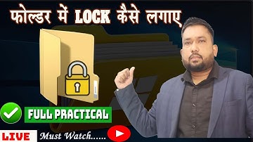 Computer Me Folder Lock Kaise Kare? 🔐Simple Tarika I