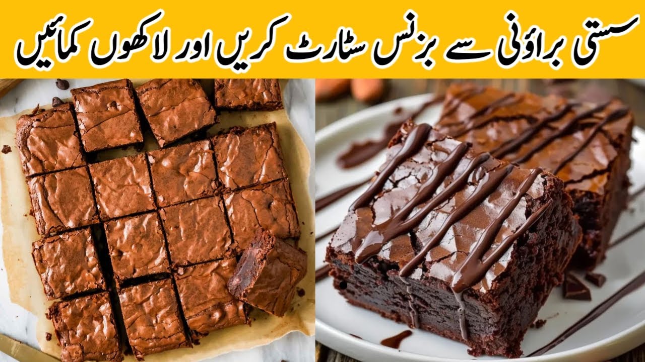 🍫 Best Fudgy Brownie Recipe | Quick & Easy Homemade Brownies | Brownie Banane ki Tarkeeb