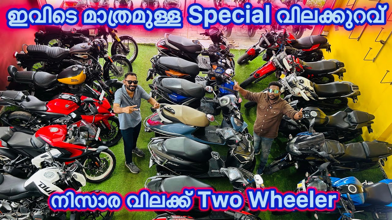 ഈ വിലക്ക് ഇവിടെ മാത്രം | Used bikes and Scooters.