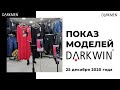 Прямой эфир. 25.12.2020. DARKMEN - производитель женской одежды большого размера. Стамбул. Турция.