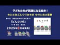 【公式】第45回講談社絵本新人賞受賞作『どんぐりず』が絵本になるよ！　｢本とあそぼう　全国訪問おはなし隊｣が幼稚園を訪問しました