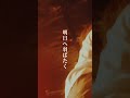 EverBrighteller 『話し足りない』Live Clip 2025.10.18 at 仙台FLYING SON