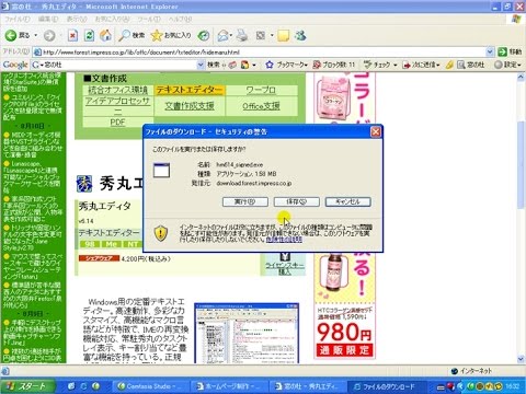 秀丸エディタのインストール方法と設定方法、便利な使い方について
