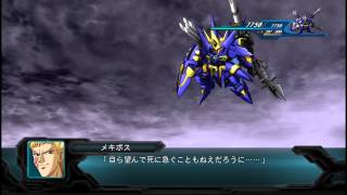 SRW OG 2nd グレイターキンII All Attacks