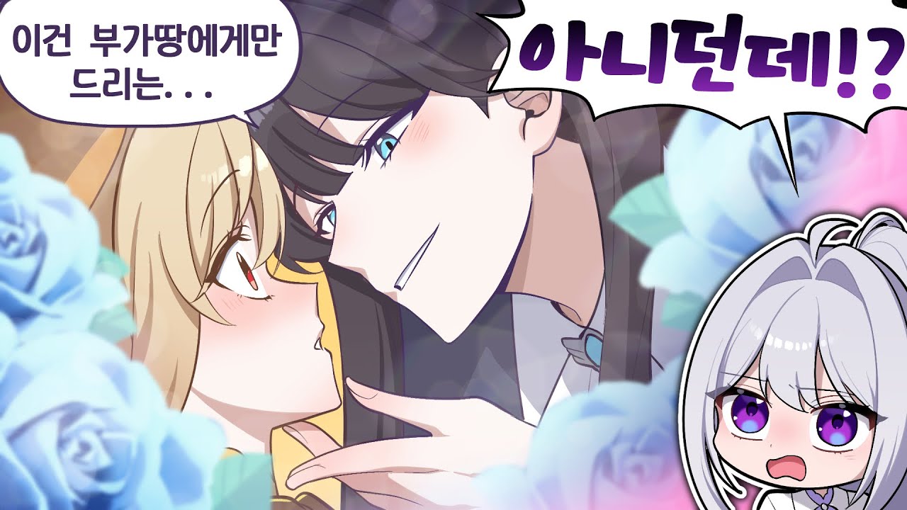 이 세상 모든 아가씨의 사랑을 나에게...🌹