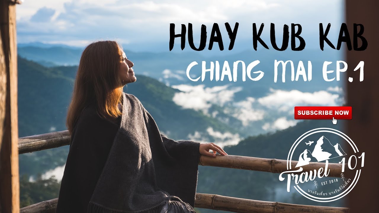 ห้วยกุ๊บกั๊บ เปิดวาร์ปดอยสุดสวยในเชียงใหม่ ที่ยังไม่ค่อยมีใครรู้จัก | EP.1 Huay Kub Kab