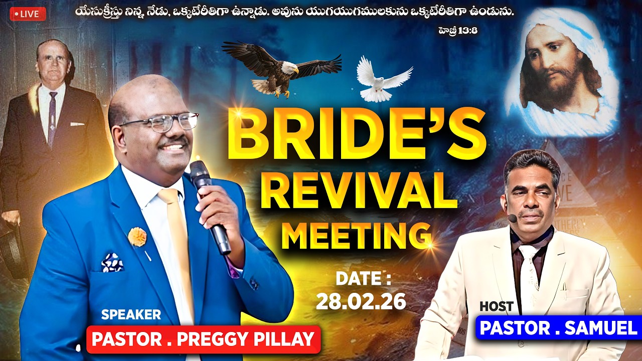 28.02.26 || BRIDE’S REVIVAL MEETINGS || PASTOR.PREGGY PILLAY || UPPADA || part-3