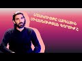 Երաժշտական պատմություններ/ Ափո Սահակյան/ Apo Sahagian