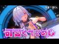 【Wuthering Waves MMD】『可愛くてごめん』by モーニエ 莫寧 Mornye【4K】