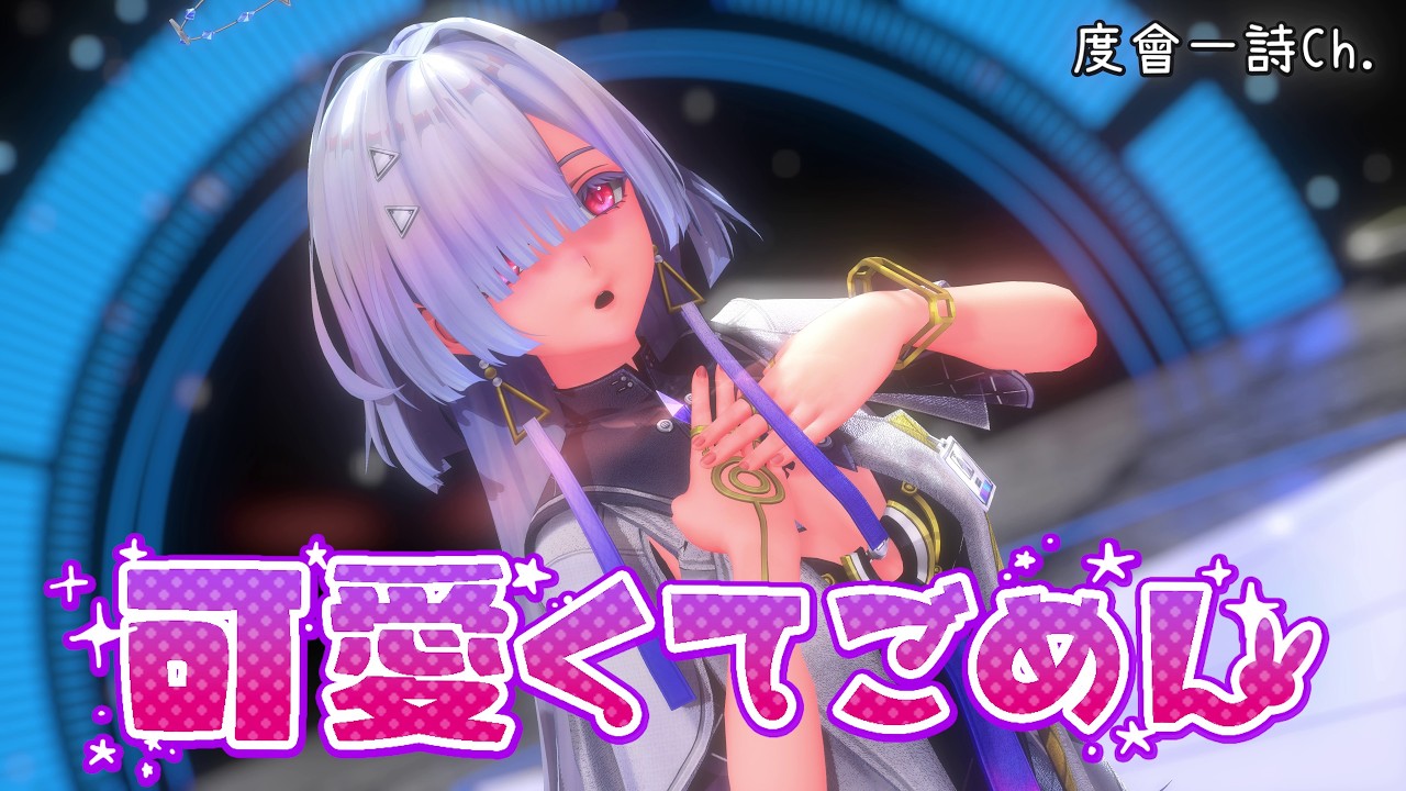 【Wuthering Waves MMD】『可愛くてごめん』by モーニエ 莫寧 Mornye【4K】