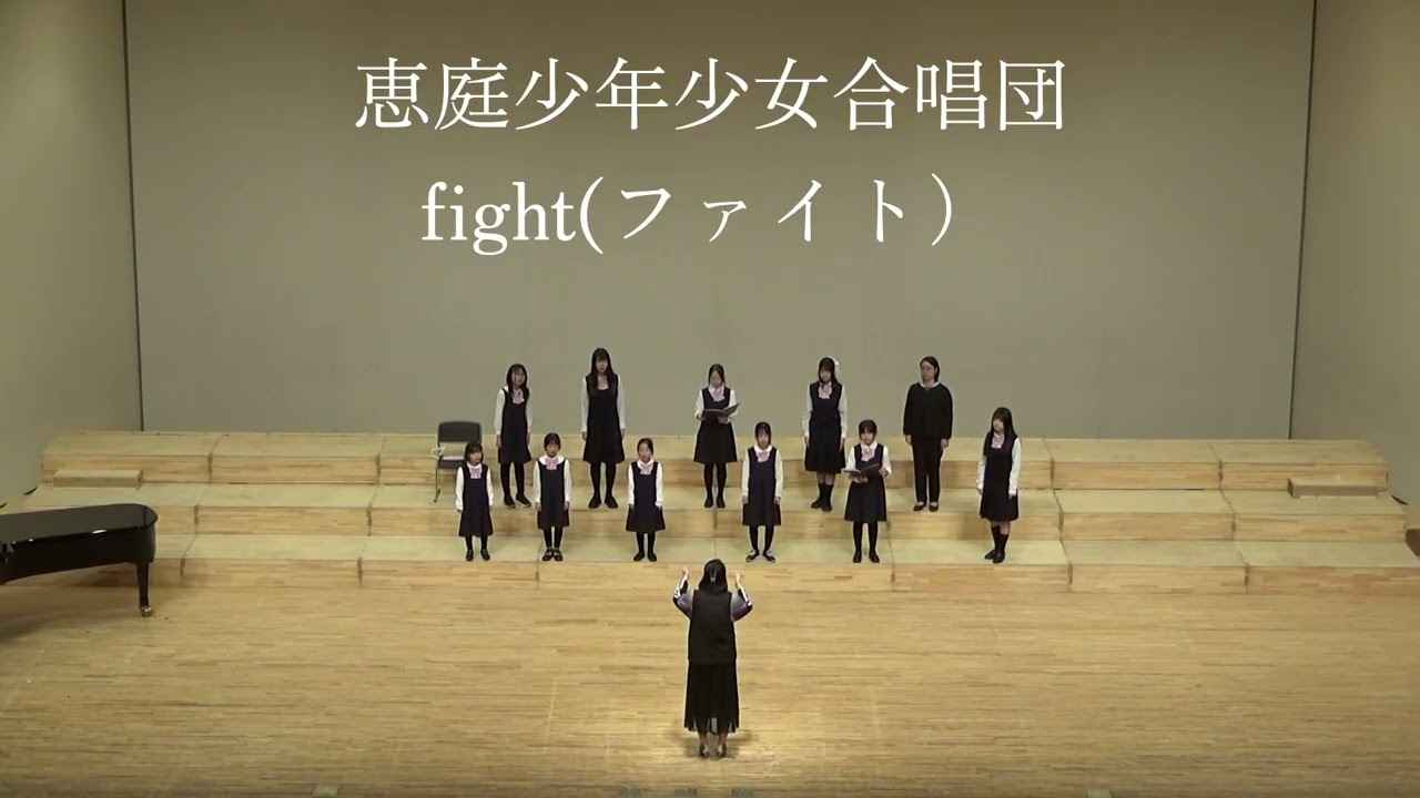 恵庭少年少女合唱団（第40回北海道少年少女合唱連盟合同演奏会）